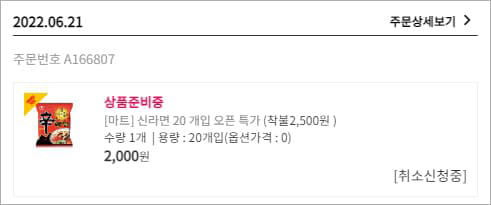 스타일브이 상품준비중