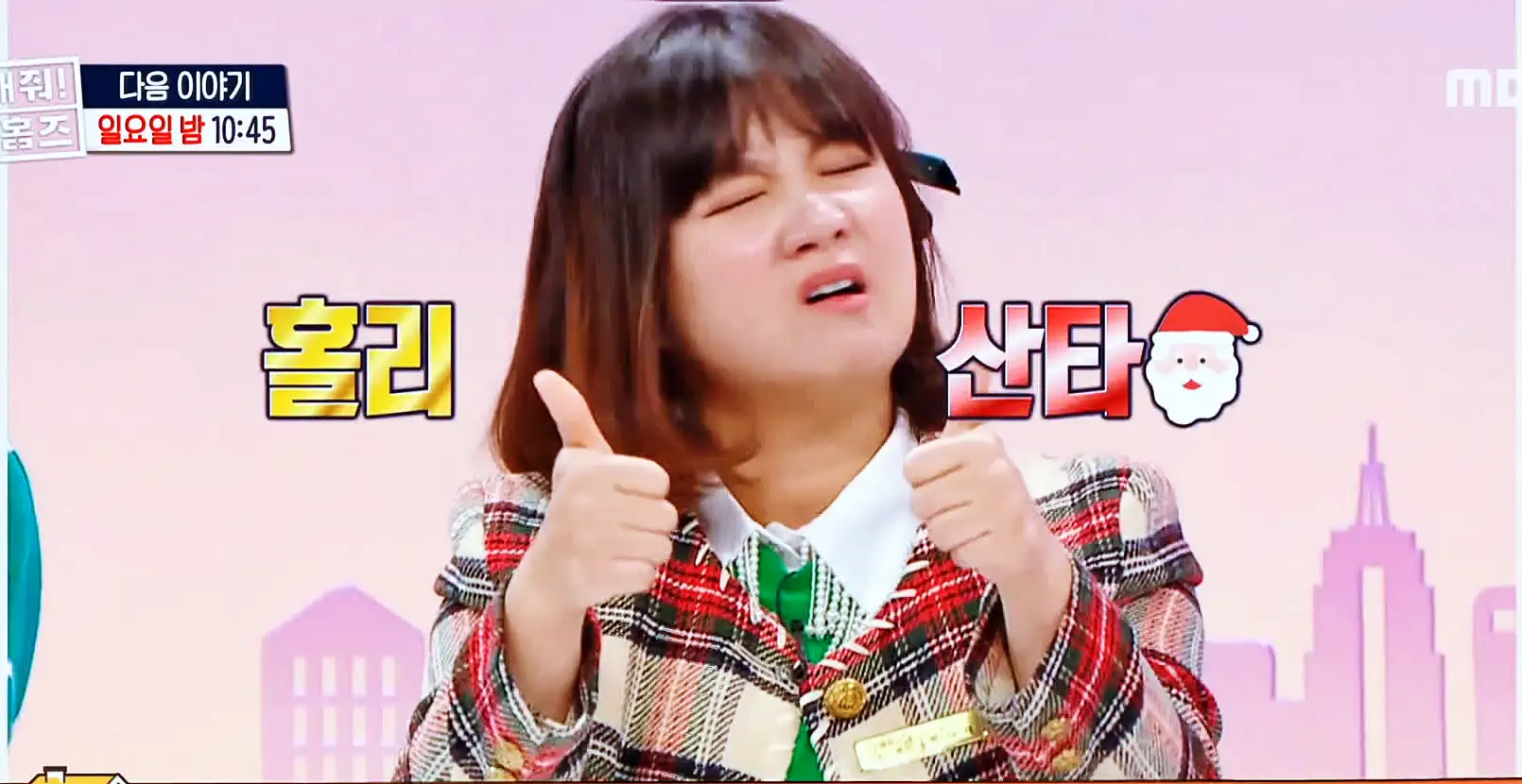 구해줘홈즈 파도파도 홈서핑 성탄 특집