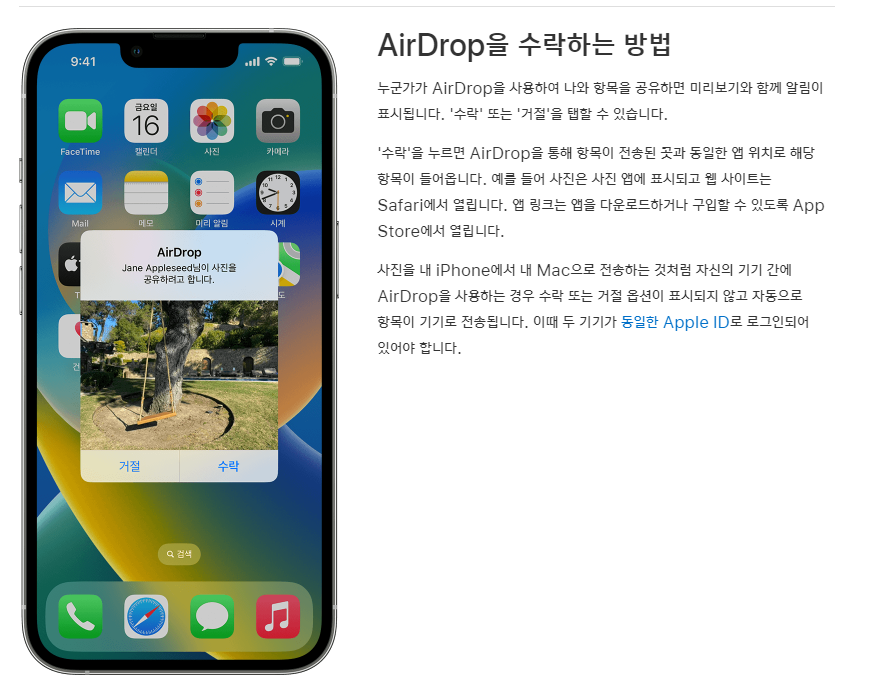 에어드랍 사용법-아이폰-맥북