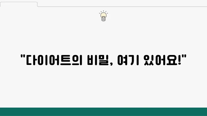다이어트를 위한 간단한 스트레칭과 운동 조합 소개