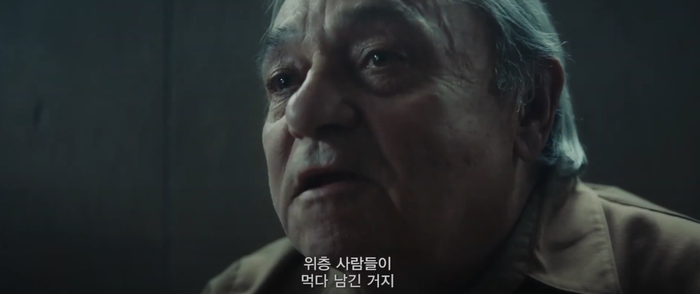 결국 윗층 사람들이 먹다 남긴 음식을 먹으면서 살아야 된다. (영화'더플랫폼')