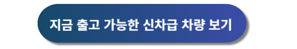 기아 인증중고차 소개, 기아 인증중고차 사이트 특징, 기아 인증중고차 구매 혜택