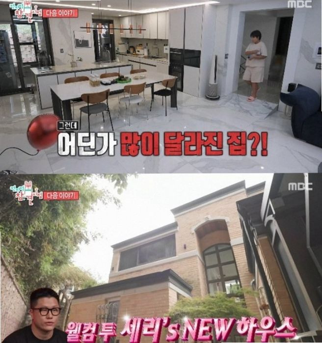 박세리 새집 타운하우스 어디?|전참시 집 위치·가격·시네마룸·테라스·집들이 총정리