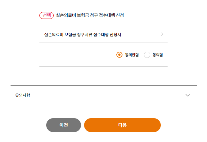 현대해상 실비보험 청구 방법