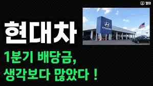 현대차