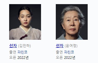 파친코 선자 주인공2인