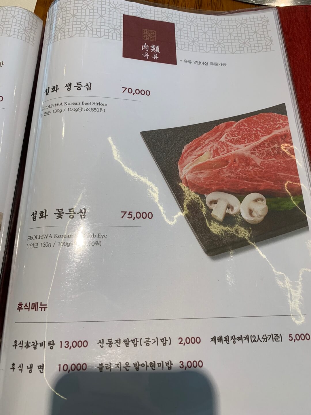 일산가족모임