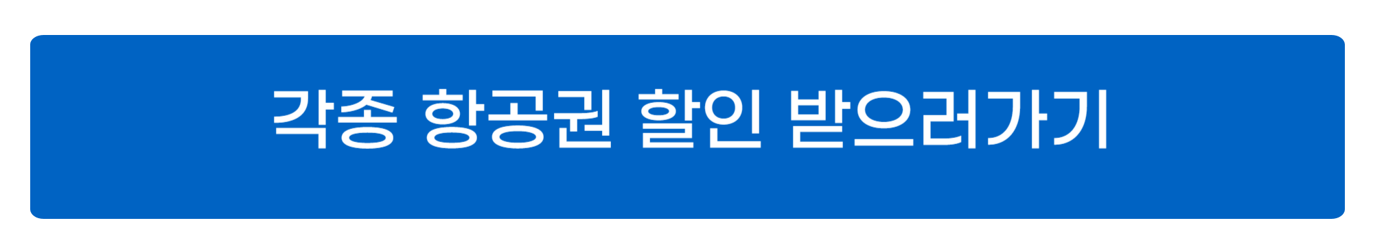 수능 할인