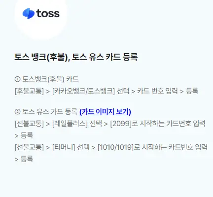 경기도 청소년 교통비 지원 신청 방법 어린이