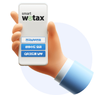 2025 자동차세 연납 신청 할인