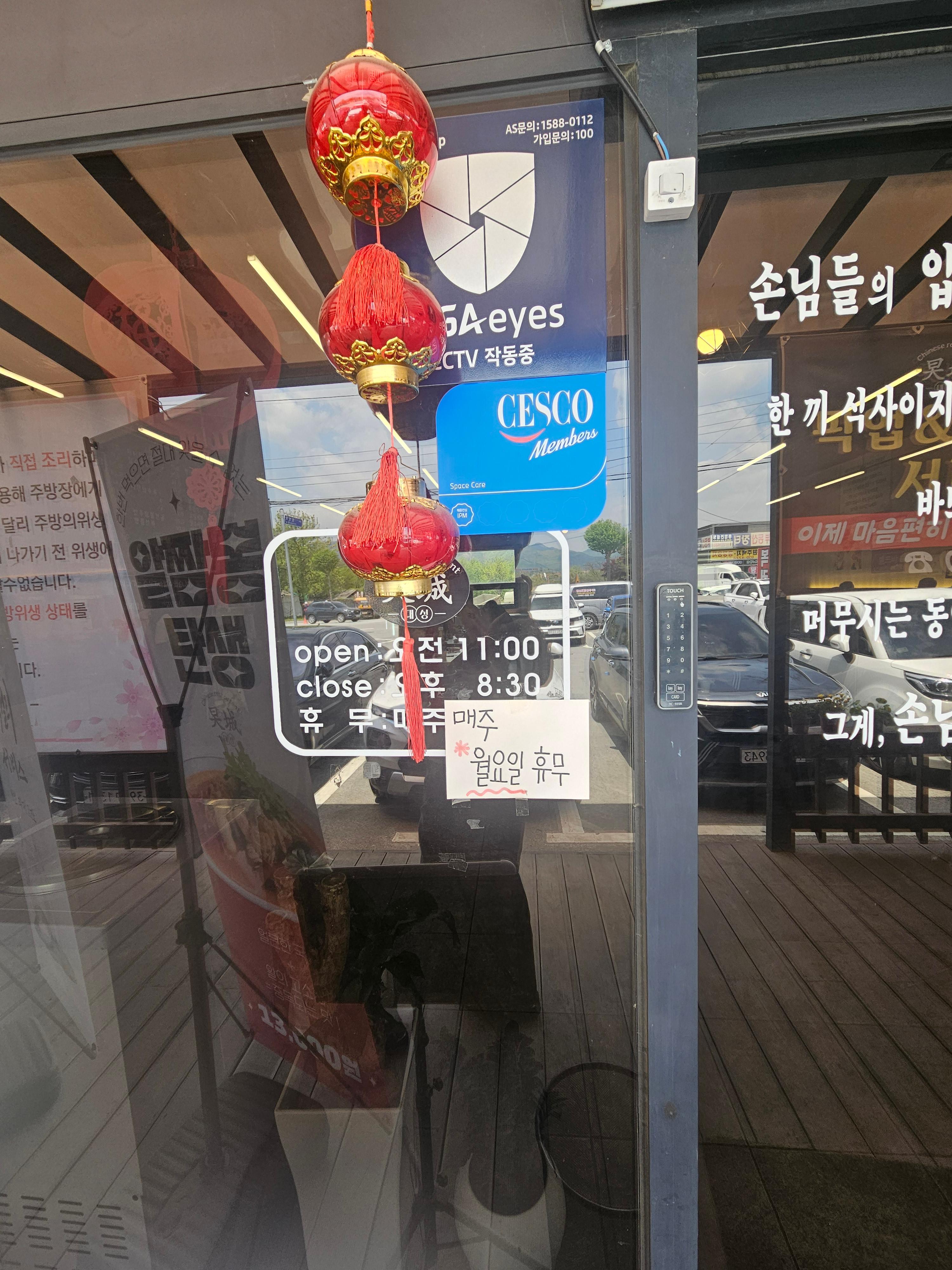 음성맛집 음성중국집 음성대성중국집 음성 대성 대성 음성짬뽕맛집 음성알짬뽕 음성중식당