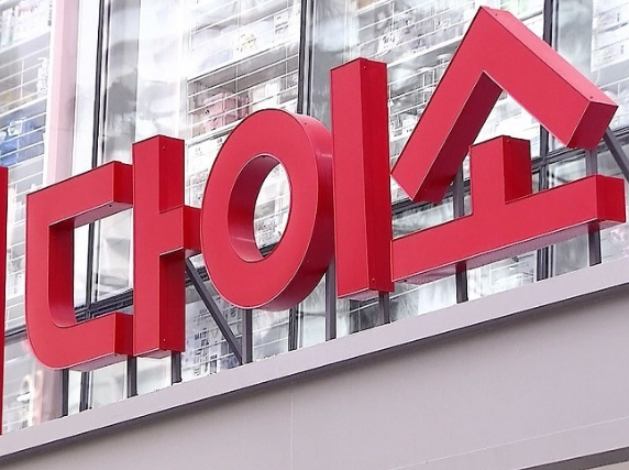 다이소 본사의 위치, 조직 구조, 주요 부서 역할