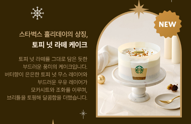 브랜드별 크리스마스 케이크 사전예약, 할인 총정리