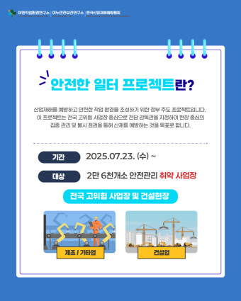 산업재해 발생 시 보상 절차 한눈에 정리 &ndash; 반드시 알아야 할 산재보험 가이드