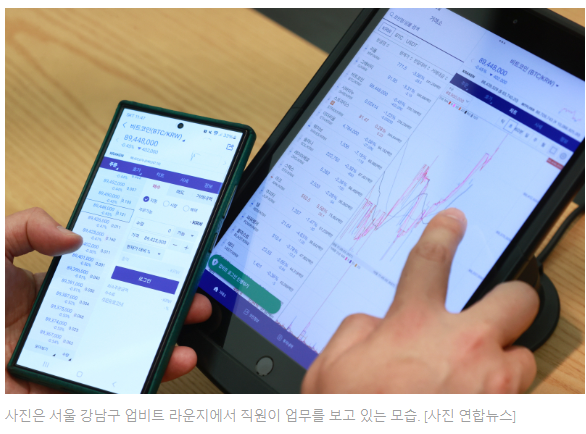 업비트 영업정지