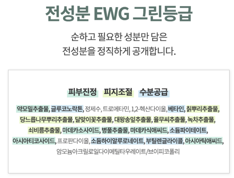 전성분