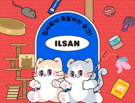 킨텍스 전시회 일정