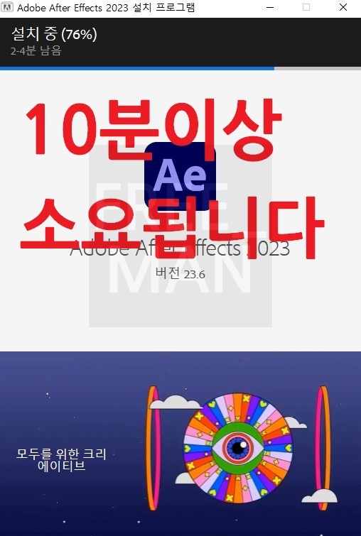 애프터 이펙트 무료다운