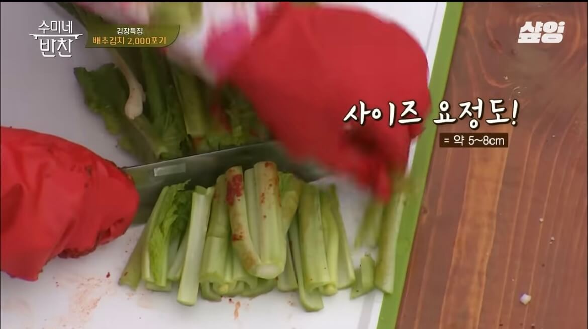 김수미 김장김치 황금레시피 배추김치 만들기