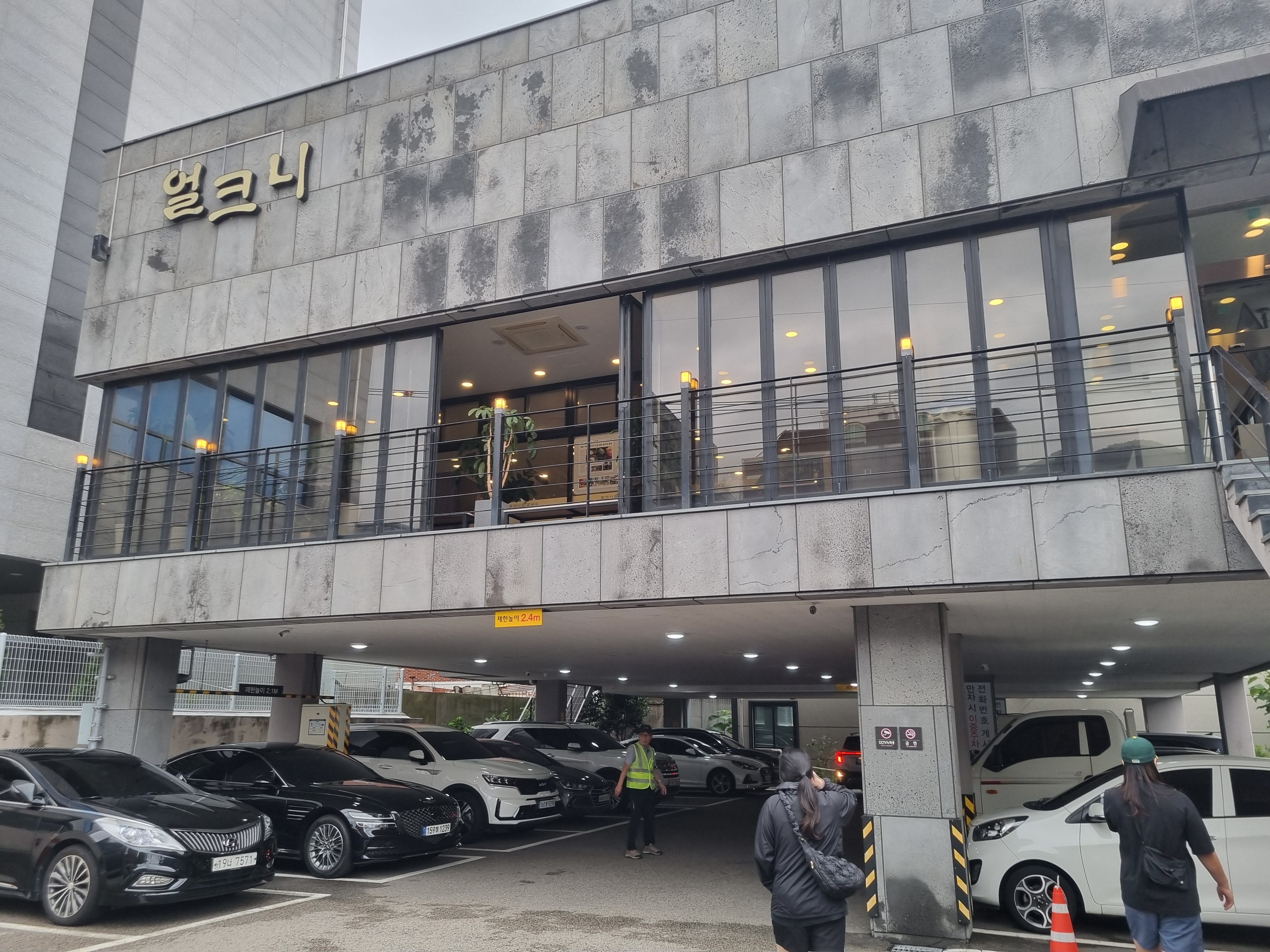 얼크니 손칼국수