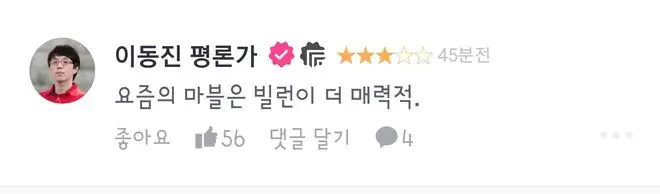 블랙팬서 1 이동진 평점