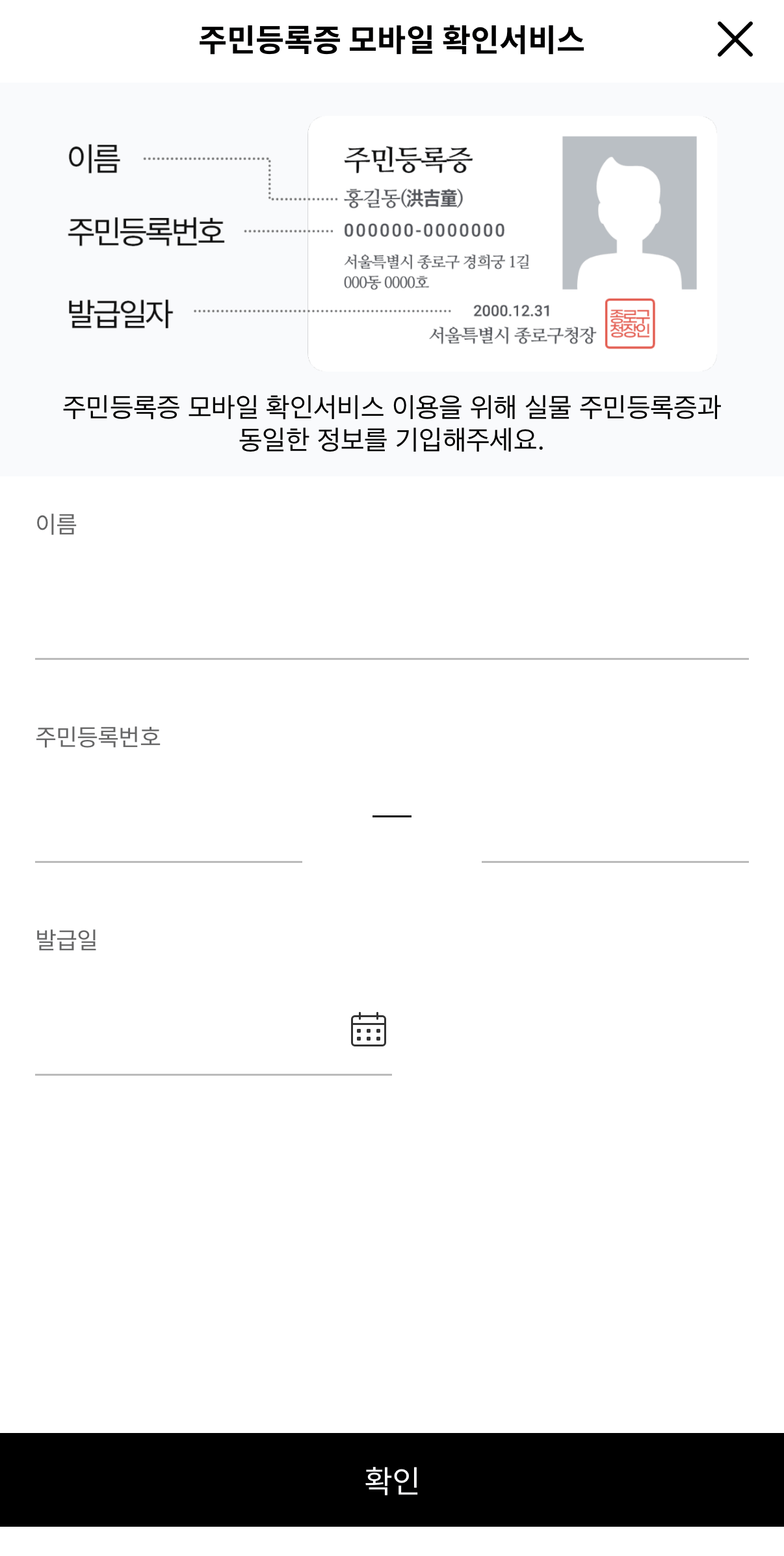 모바일신분증발급방법_pass앱