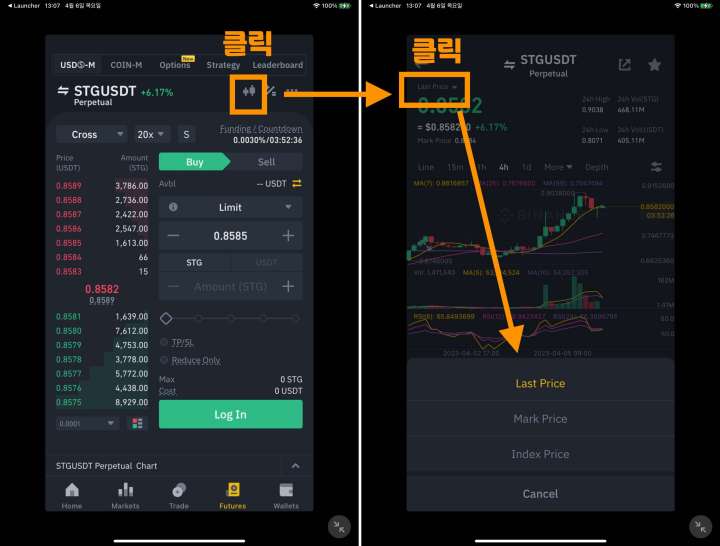 바이낸스모바일