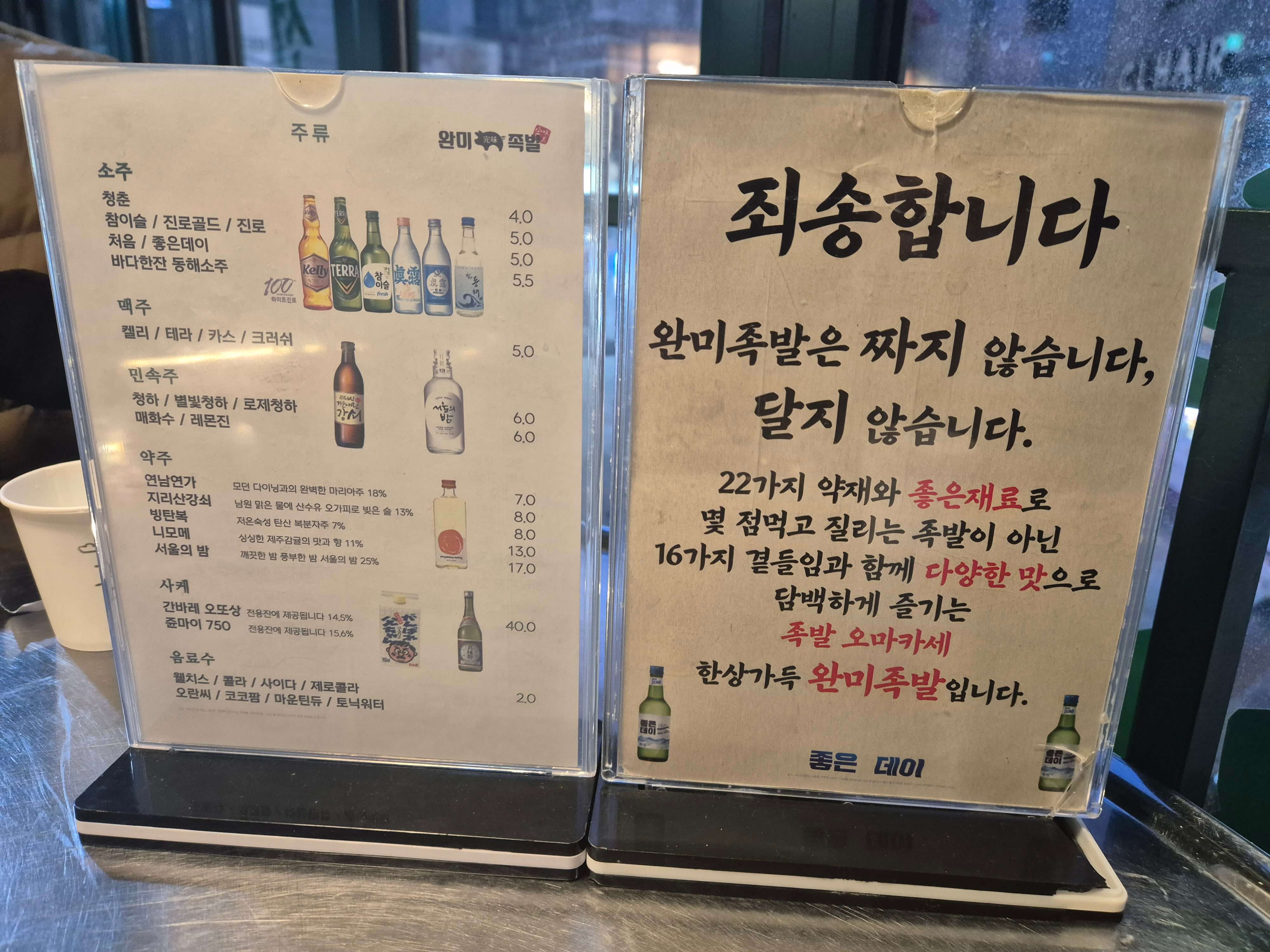 메뉴판2