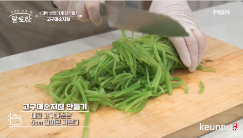 고구마순