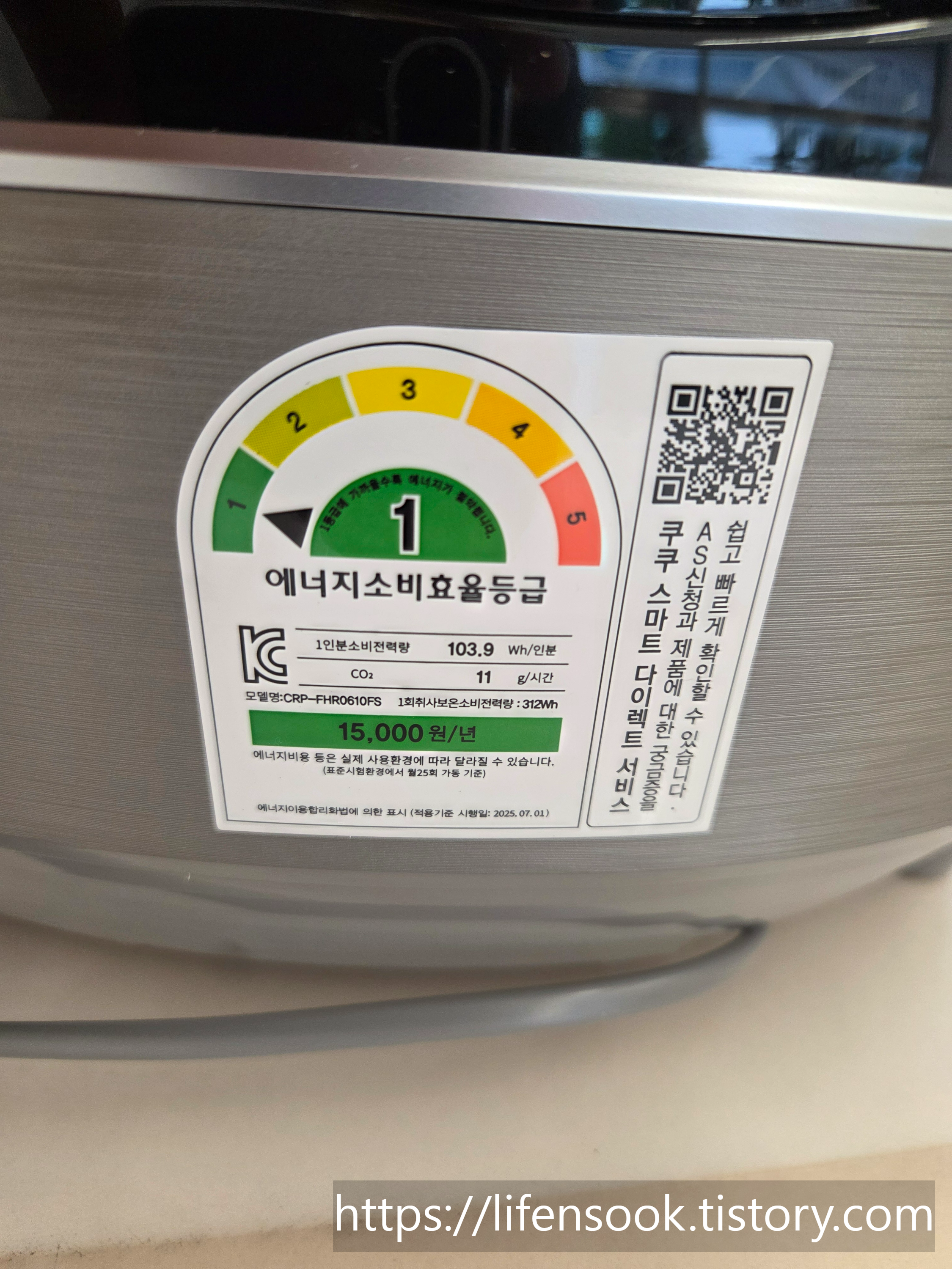 쿠쿠압력밥솥 라벨 사진