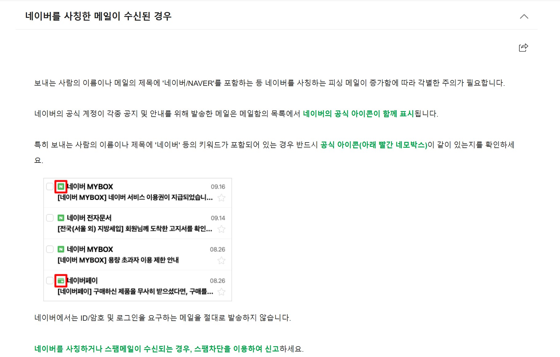 네이버 고객센터