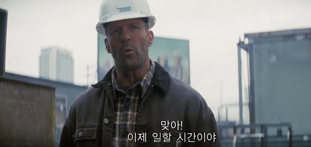 영화 워킹맨 쿠키영상 줄거리 관람후기 - 화끈한 액션