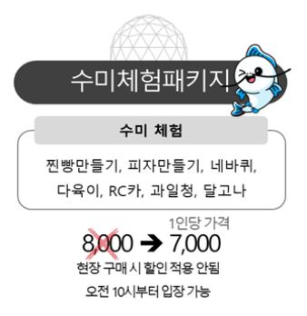 2025 수미마을 양평메기수염축제