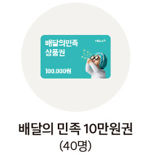 캐스퍼 7월 이벤트 경품