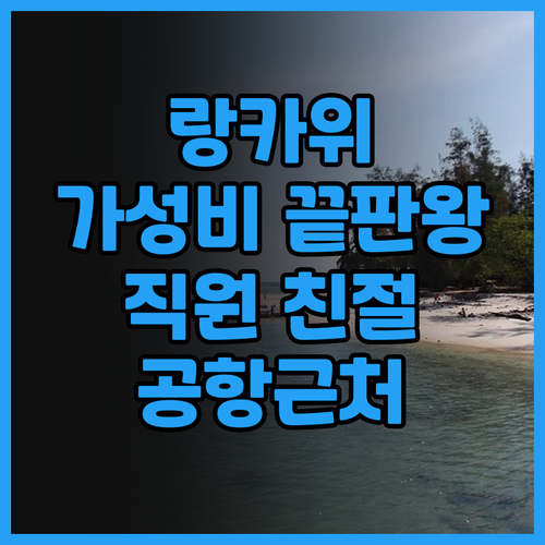 랑카위 벨라 비스타 익스프레스 호텔 ..