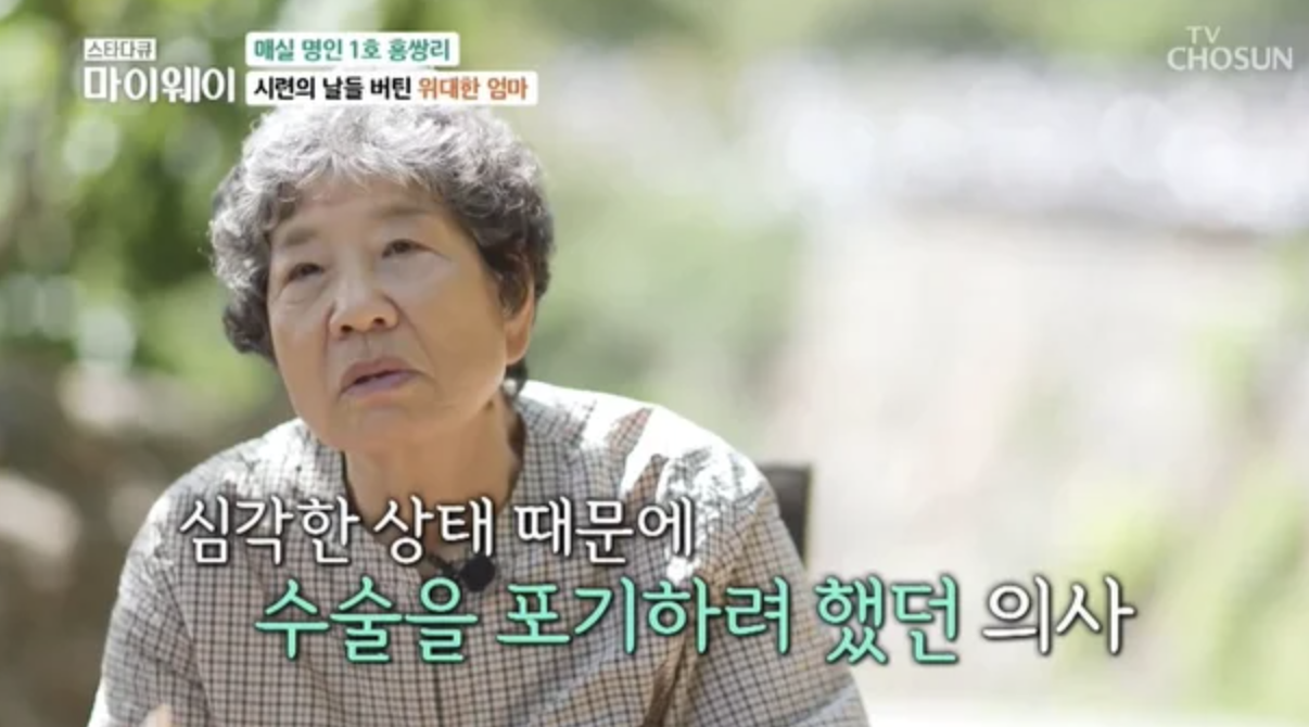 홍쌍리(식품명인)
