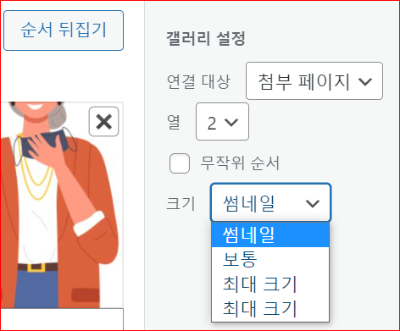 연결대상 ,열, 크기 지정