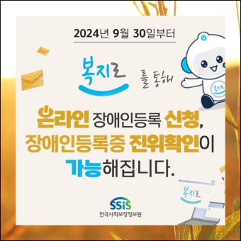 모바일 장애인등록증 혜택과 사용처 총정리