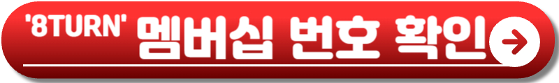 8TURN 팬 콘서트