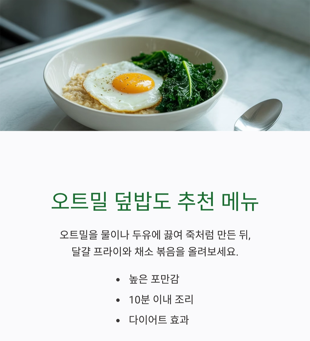 한 그릇 요리로 다이어트 성공하기, 어렵지 않아요