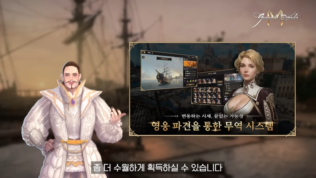 그라나도에스파다M