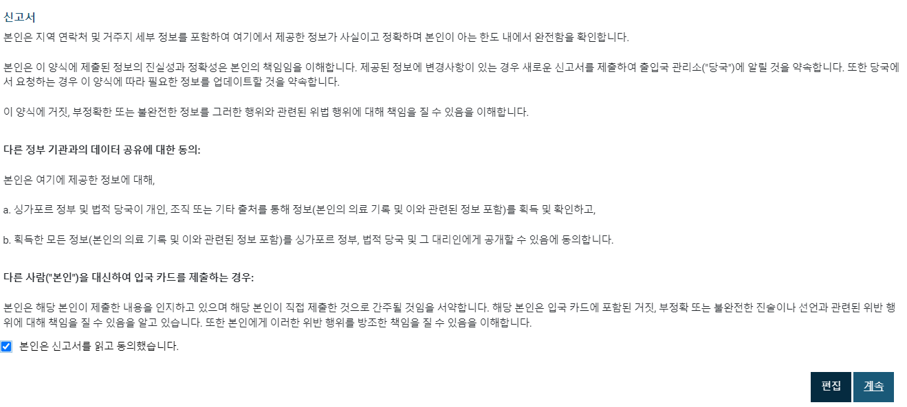 입력 내용 확인 페이지