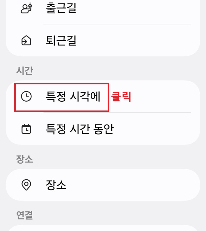 시간 카테고리에 특정 시각에 메뉴 보임