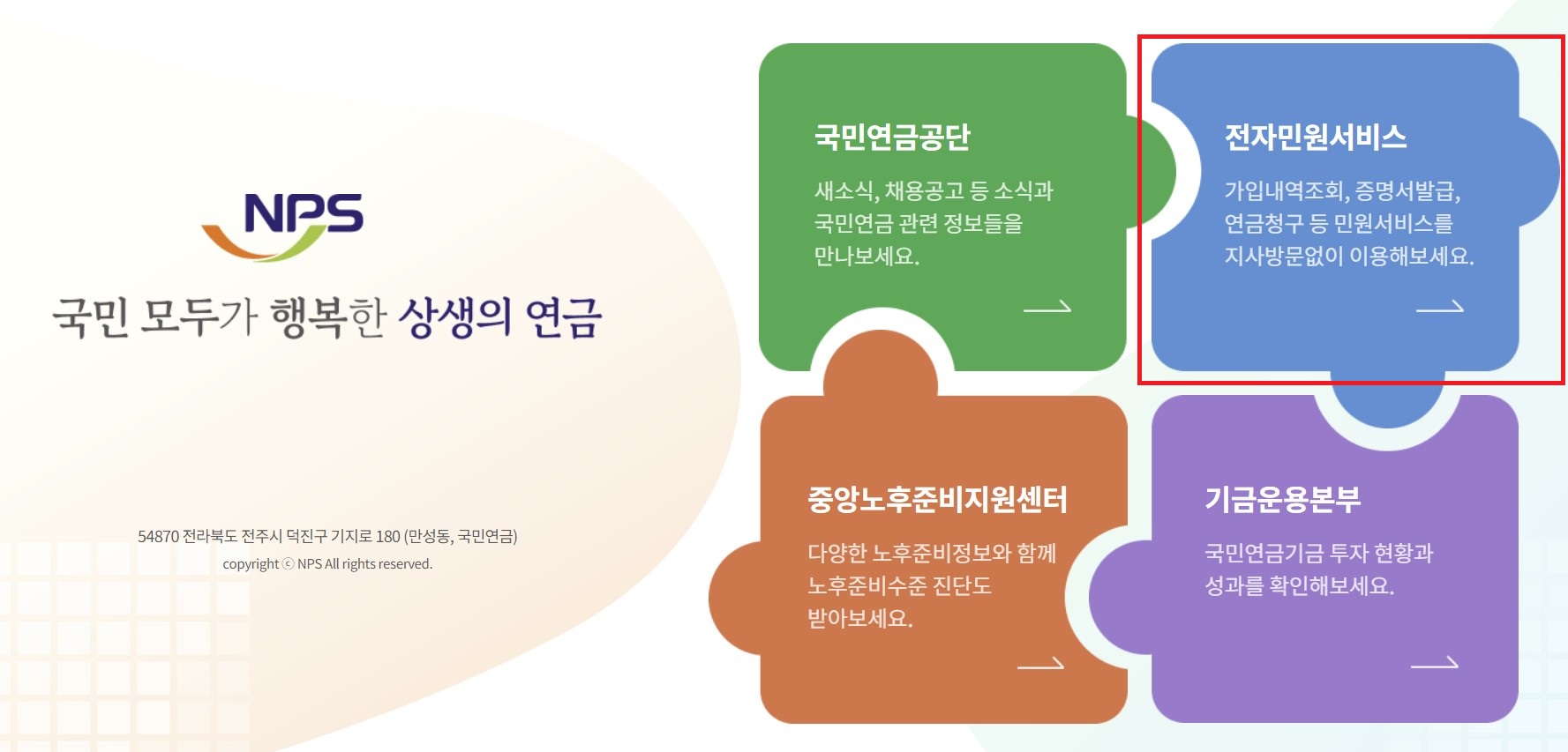 경력증명서 발급방법