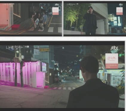 나쁜엄마 드라마 촬영지