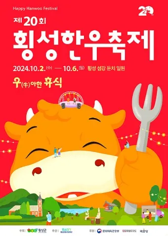 횡성 가볼만한곳 베스트10 여행 놀거리 맛집_41
