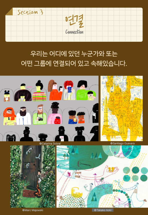 볼로냐 일러스트 원화전 얼리버드