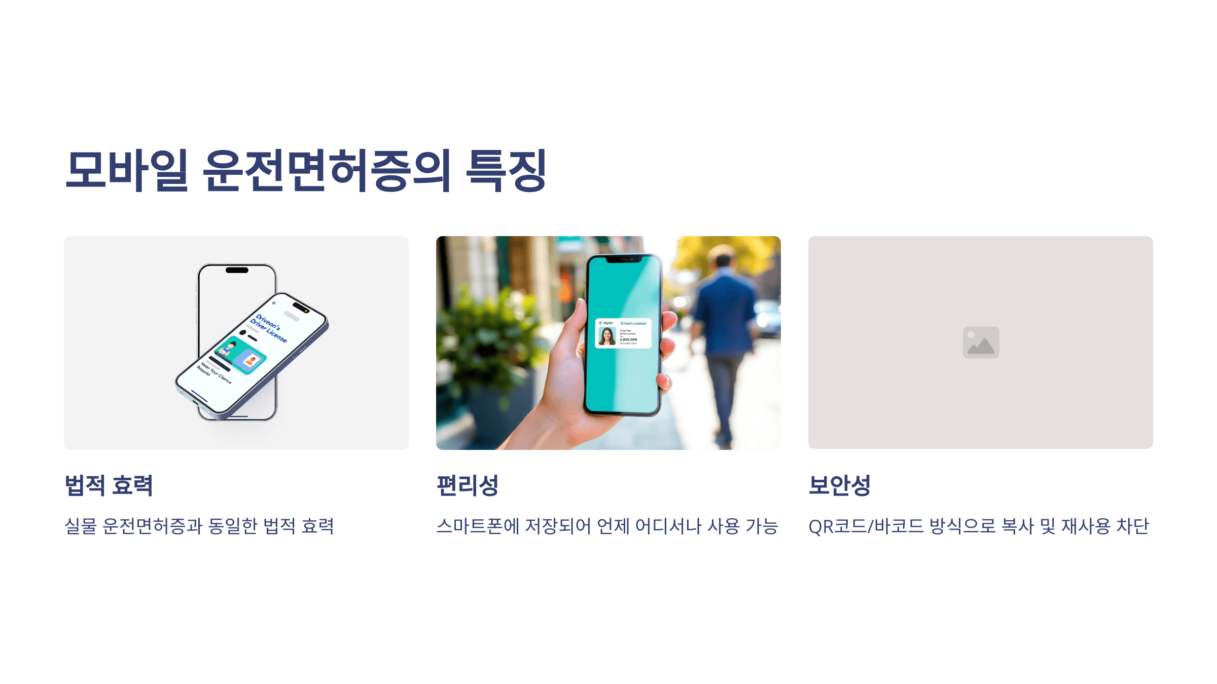 모바일(신분증) 운전면허증 신청발급,등록비용 및 사용 가이드 🚗📱