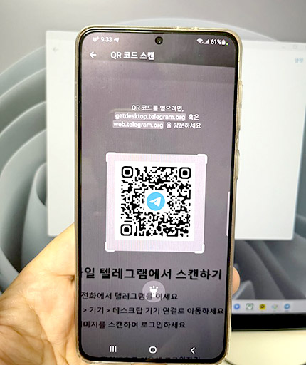 텔레그램 PC 로그인