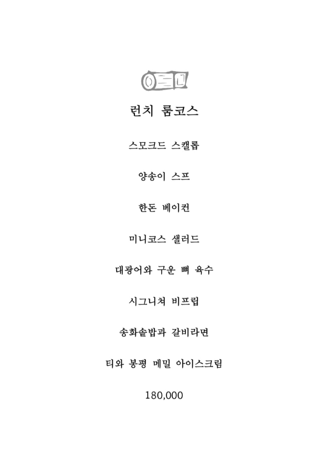 강남&amp;#44;압구정 맛집_IMOK 스모크 다이닝_코스요리 맛집